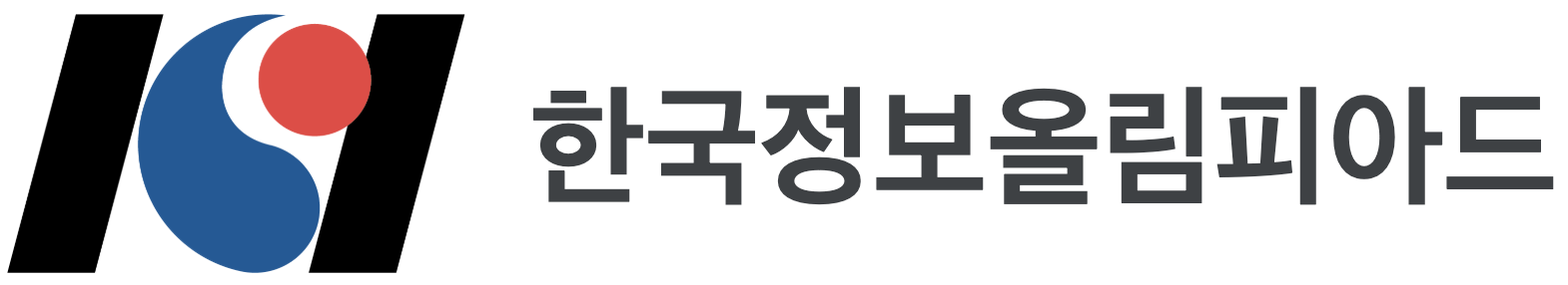 한국정보올림피아드